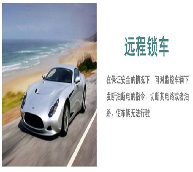 貴州貴陽(yáng)租賃車(chē)定位監(jiān)控解決方案