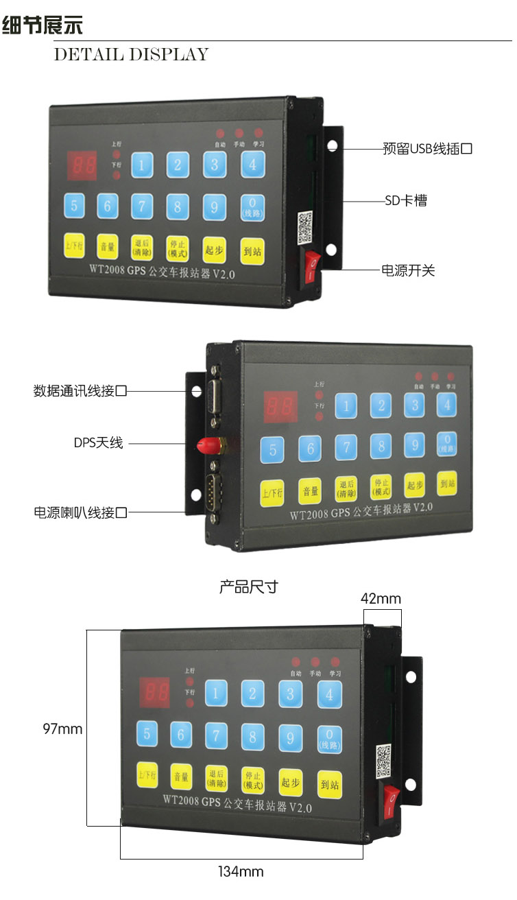 貴州自動報站器