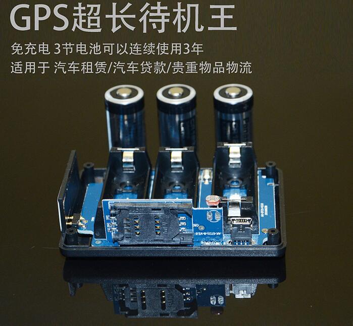 貴陽超長待機GPS